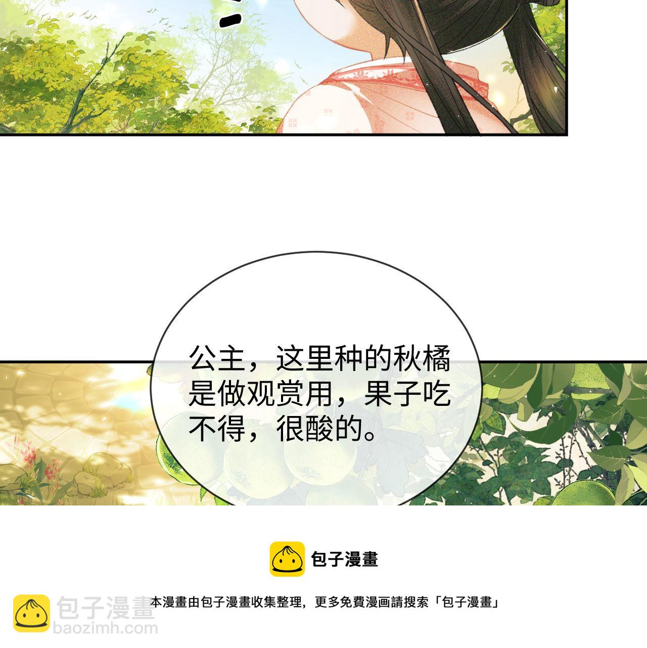 满级绿茶穿成小可怜 - 第3话 偶遇NPC哥哥(3/3) - 7
