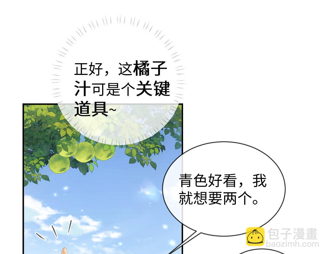 满级绿茶穿成小可怜 - 第3话 偶遇NPC哥哥(3/3) - 2