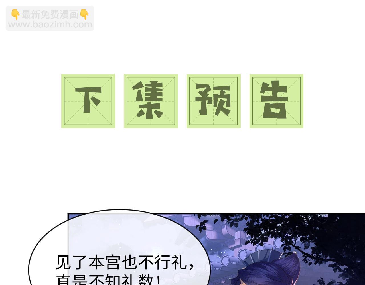 满级绿茶穿成小可怜 - 第3话 偶遇NPC哥哥(3/3) - 7