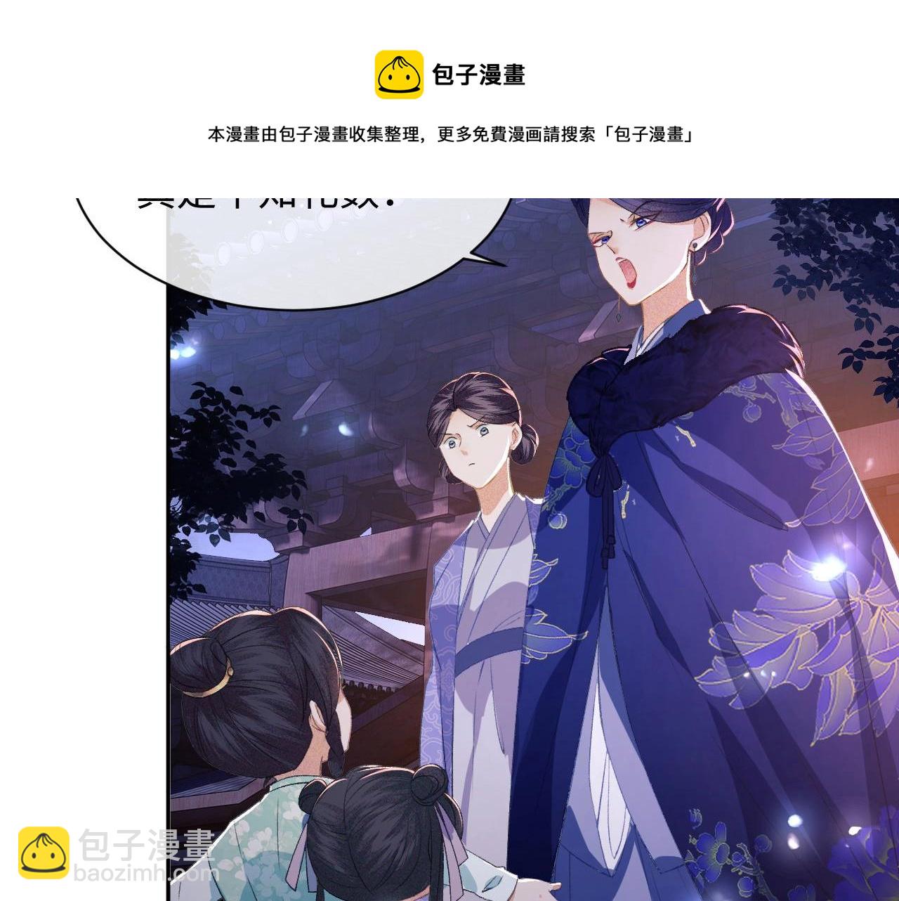 满级绿茶穿成小可怜 - 第3话 偶遇NPC哥哥(3/3) - 1