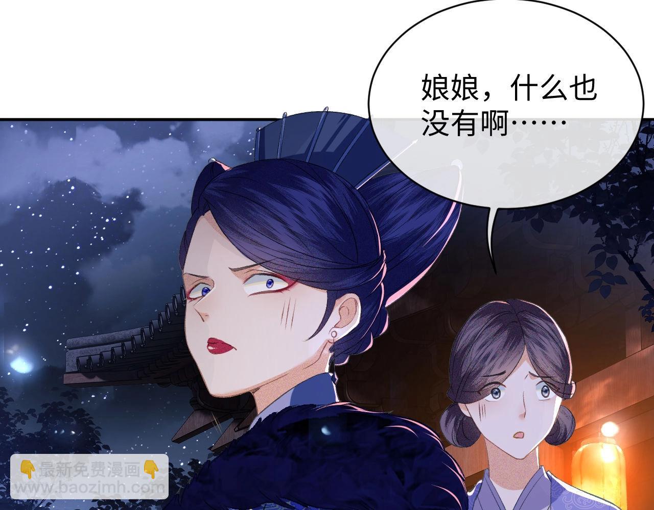 满级绿茶穿成小可怜 - 第3话 偶遇NPC哥哥(3/3) - 4