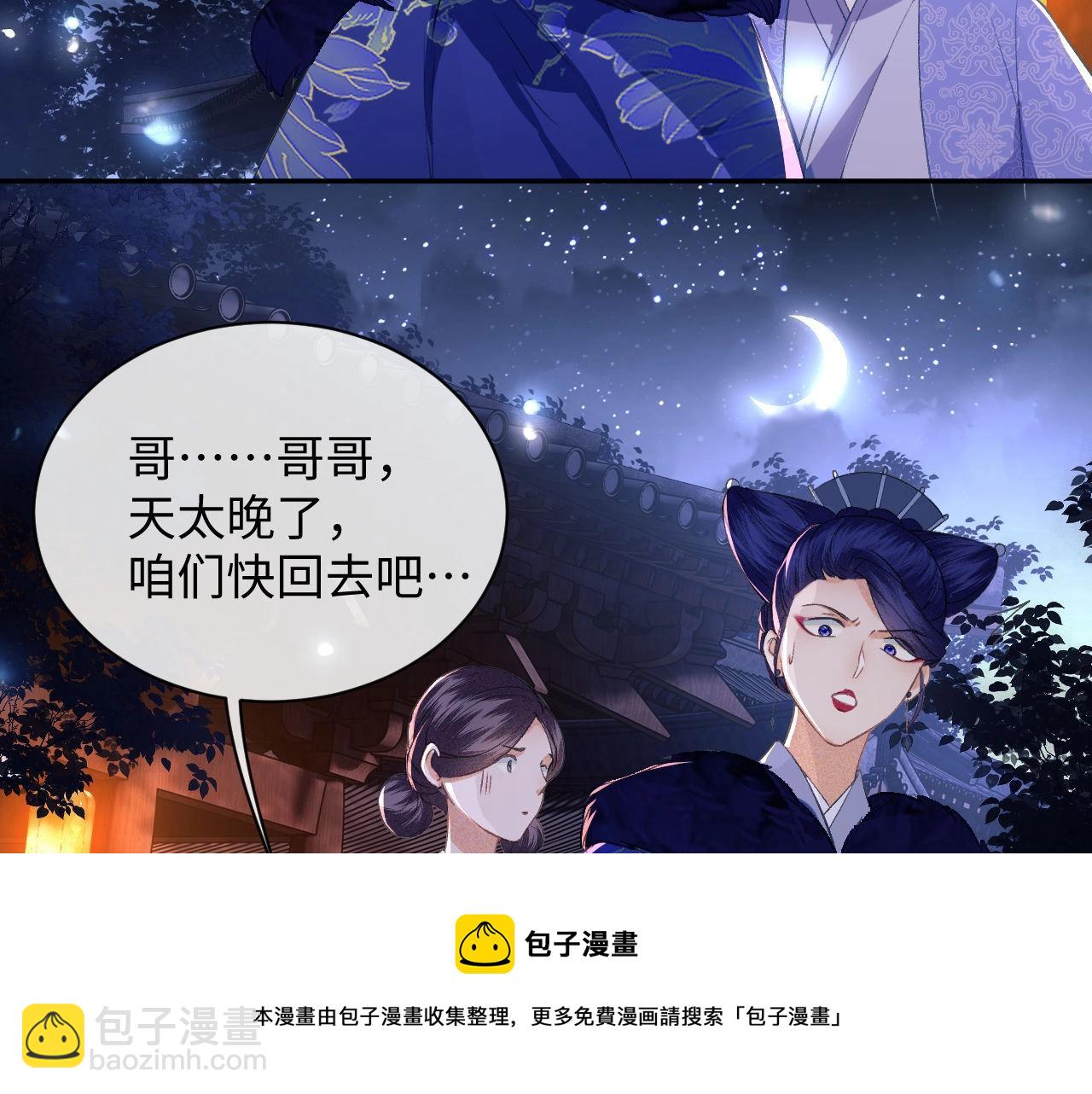 满级绿茶穿成小可怜 - 第3话 偶遇NPC哥哥(3/3) - 5