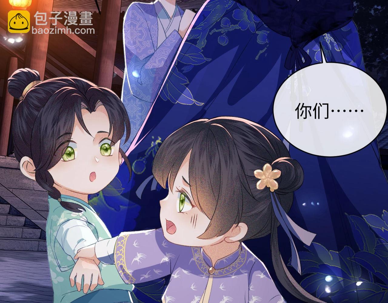 满级绿茶穿成小可怜 - 第3话 偶遇NPC哥哥(3/3) - 6