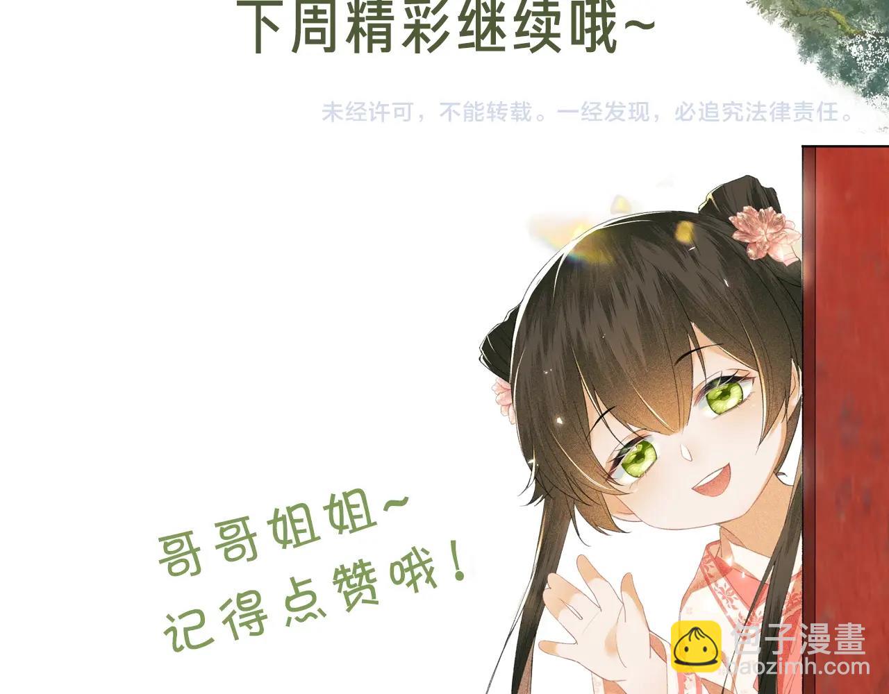 满级绿茶穿成小可怜 - 第3话 偶遇NPC哥哥(3/3) - 3