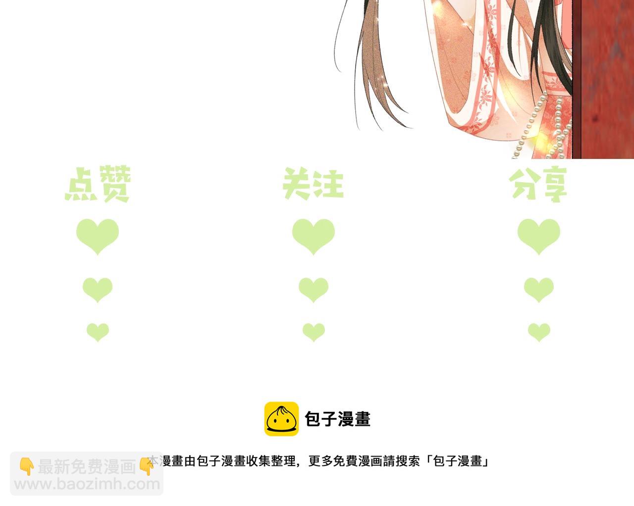 满级绿茶穿成小可怜 - 第3话 偶遇NPC哥哥(3/3) - 4