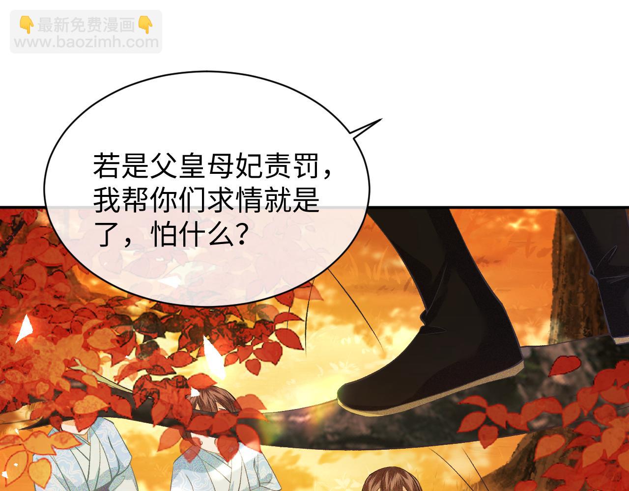 满级绿茶穿成小可怜 - 第3话 偶遇NPC哥哥(2/3) - 8