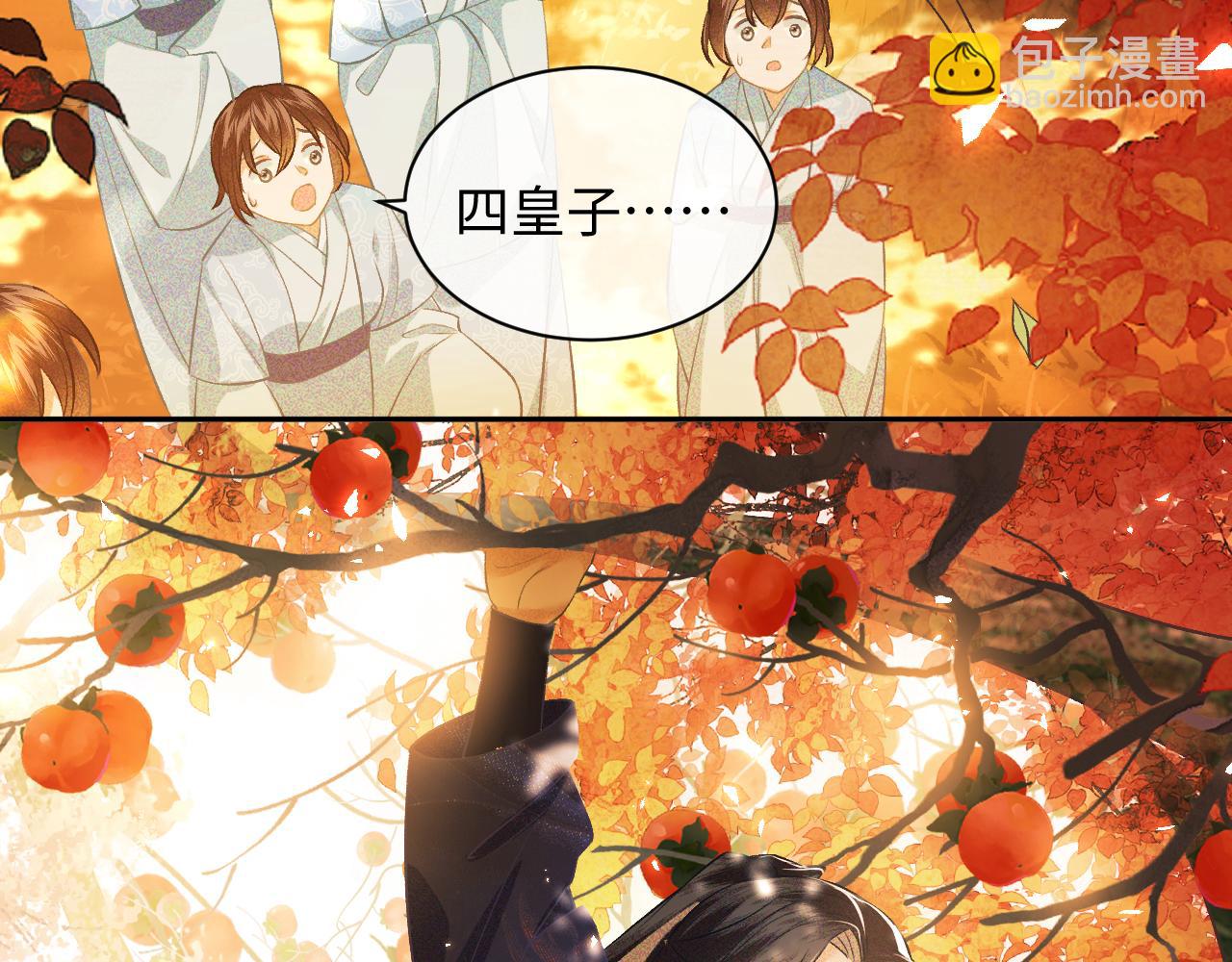满级绿茶穿成小可怜 - 第3话 偶遇NPC哥哥(2/3) - 1