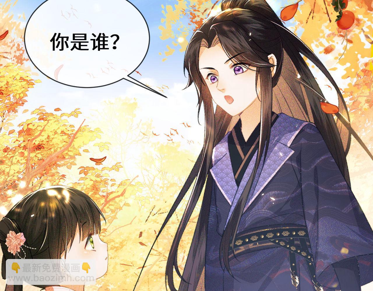 满级绿茶穿成小可怜 - 第3话 偶遇NPC哥哥(2/3) - 1