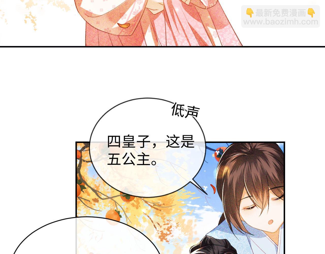 满级绿茶穿成小可怜 - 第3话 偶遇NPC哥哥(2/3) - 4