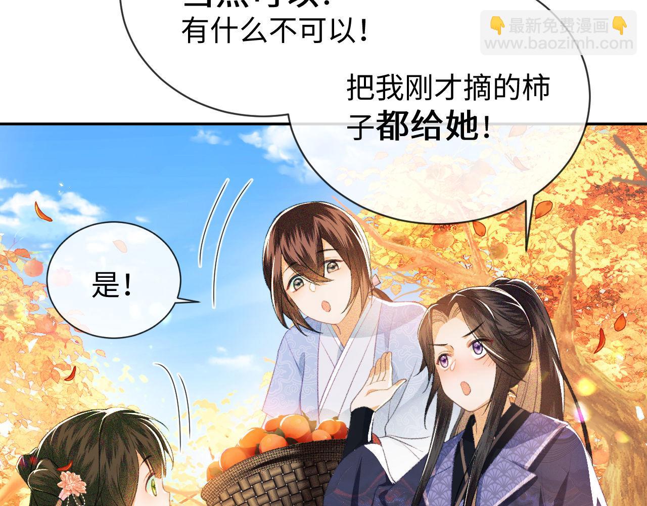 满级绿茶穿成小可怜 - 第3话 偶遇NPC哥哥(2/3) - 4