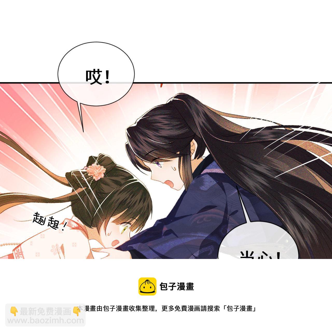 满级绿茶穿成小可怜 - 第3话 偶遇NPC哥哥(2/3) - 7