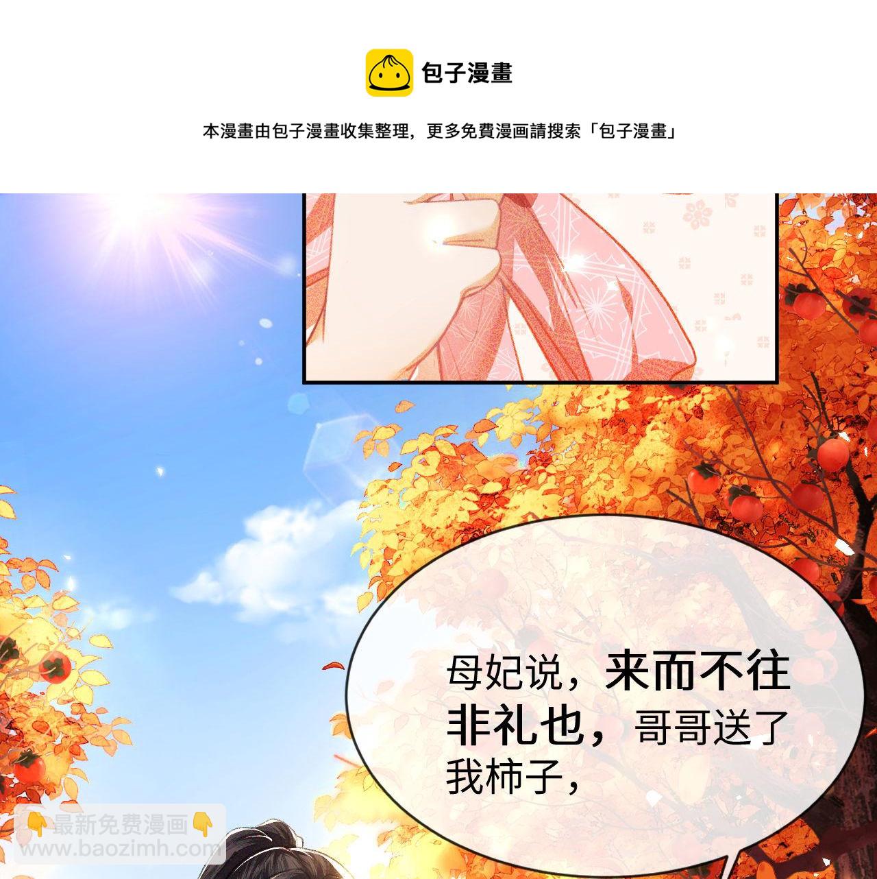 满级绿茶穿成小可怜 - 第3话 偶遇NPC哥哥(2/3) - 7