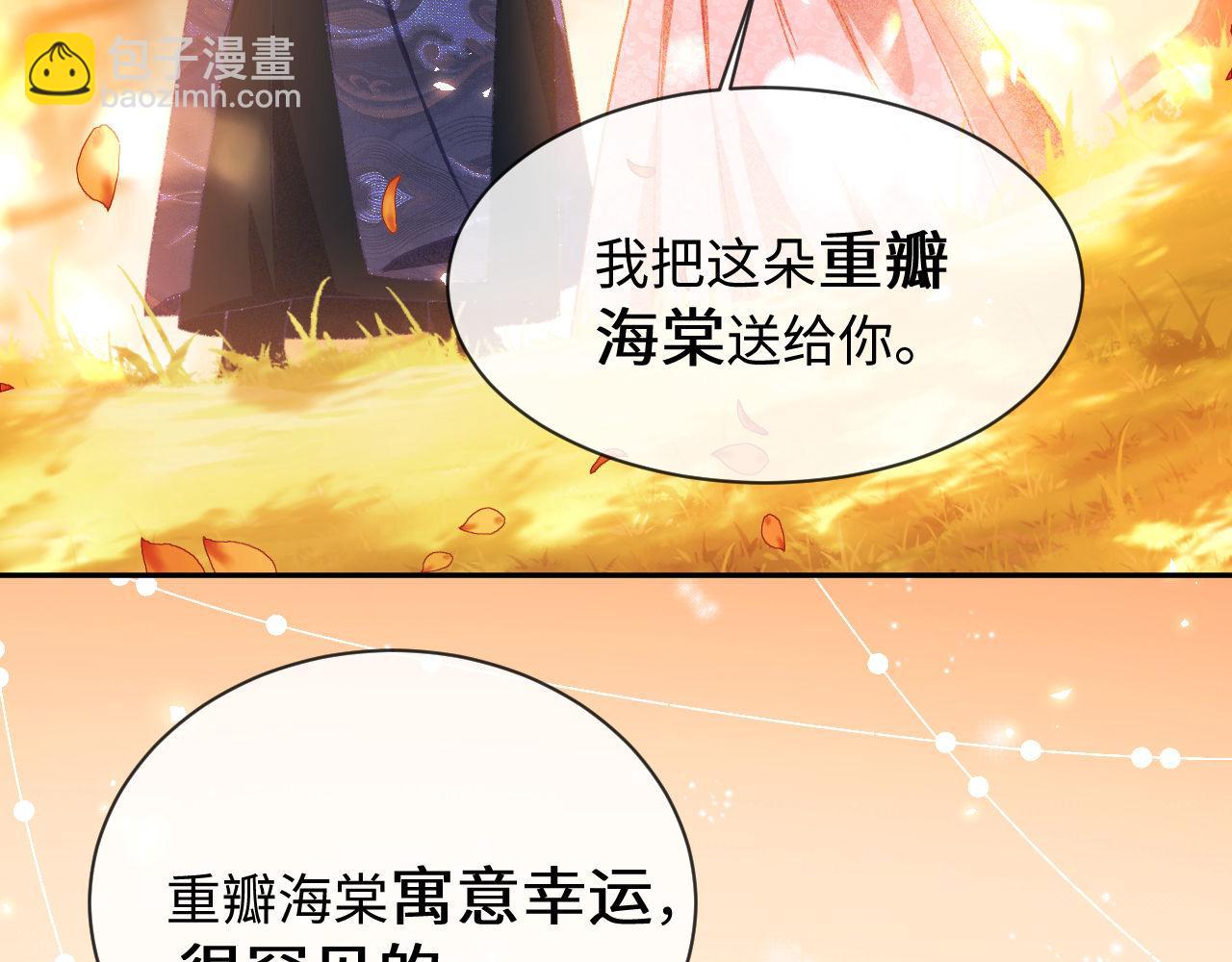 满级绿茶穿成小可怜 - 第3话 偶遇NPC哥哥(2/3) - 1