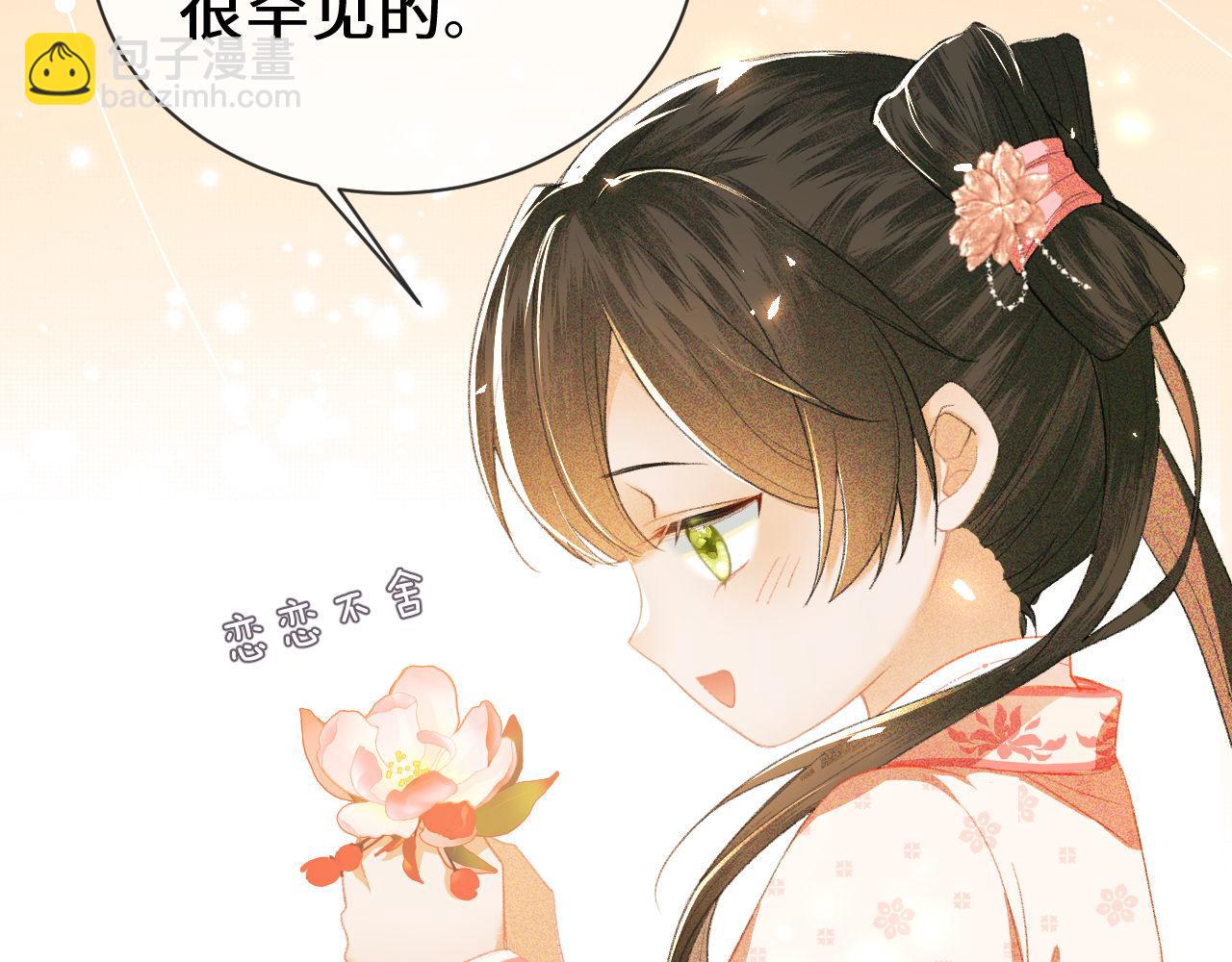满级绿茶穿成小可怜 - 第3话 偶遇NPC哥哥(2/3) - 2