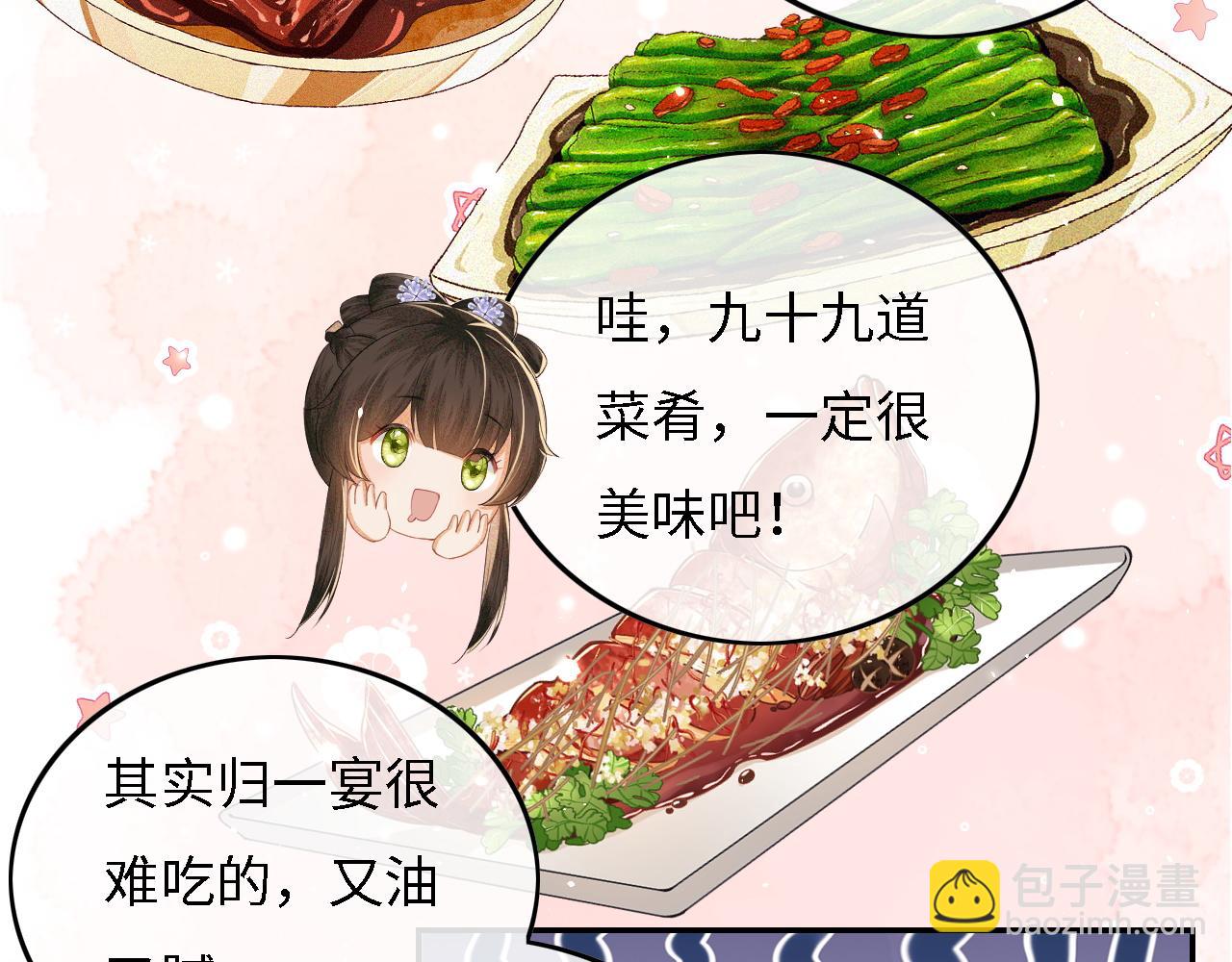 第31话 你接住我啦！(1/3)-第32话