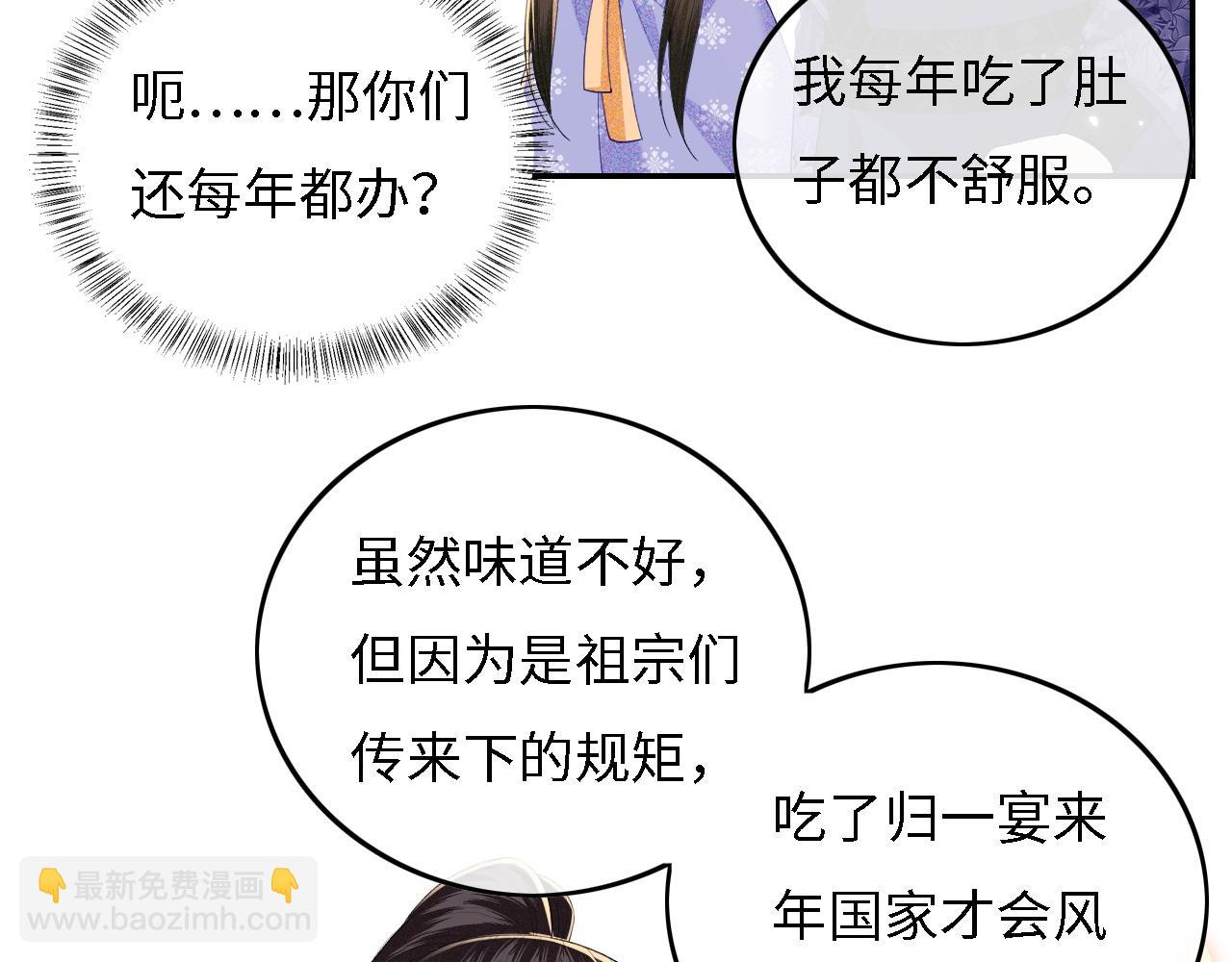 第31话 你接住我啦！(1/3)-第32话