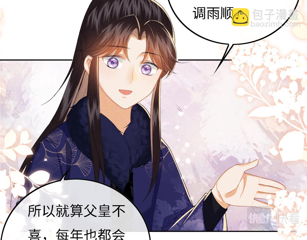 第31话 你接住我啦！(1/3)-第32话