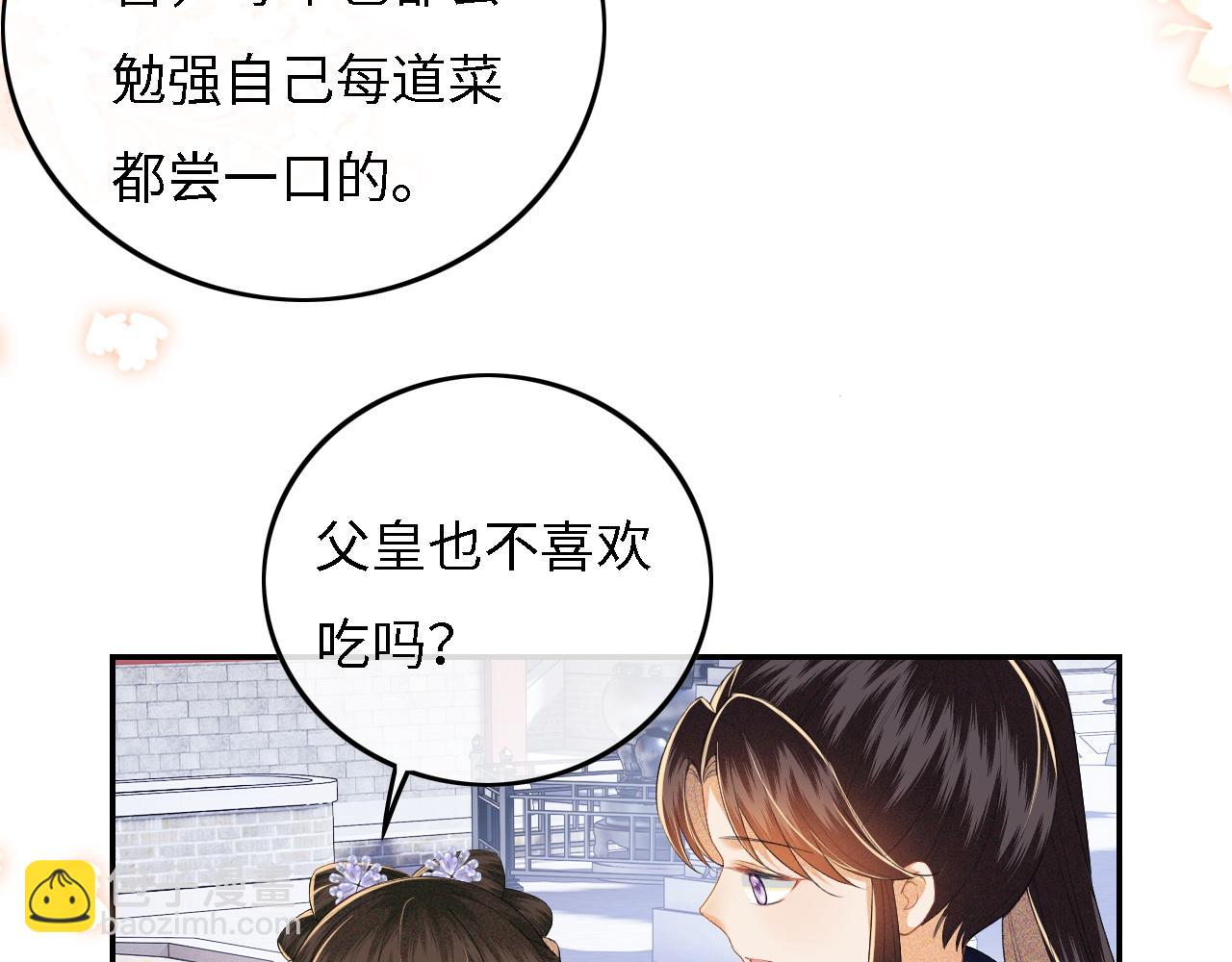 第31话 你接住我啦！(1/3)-第32话