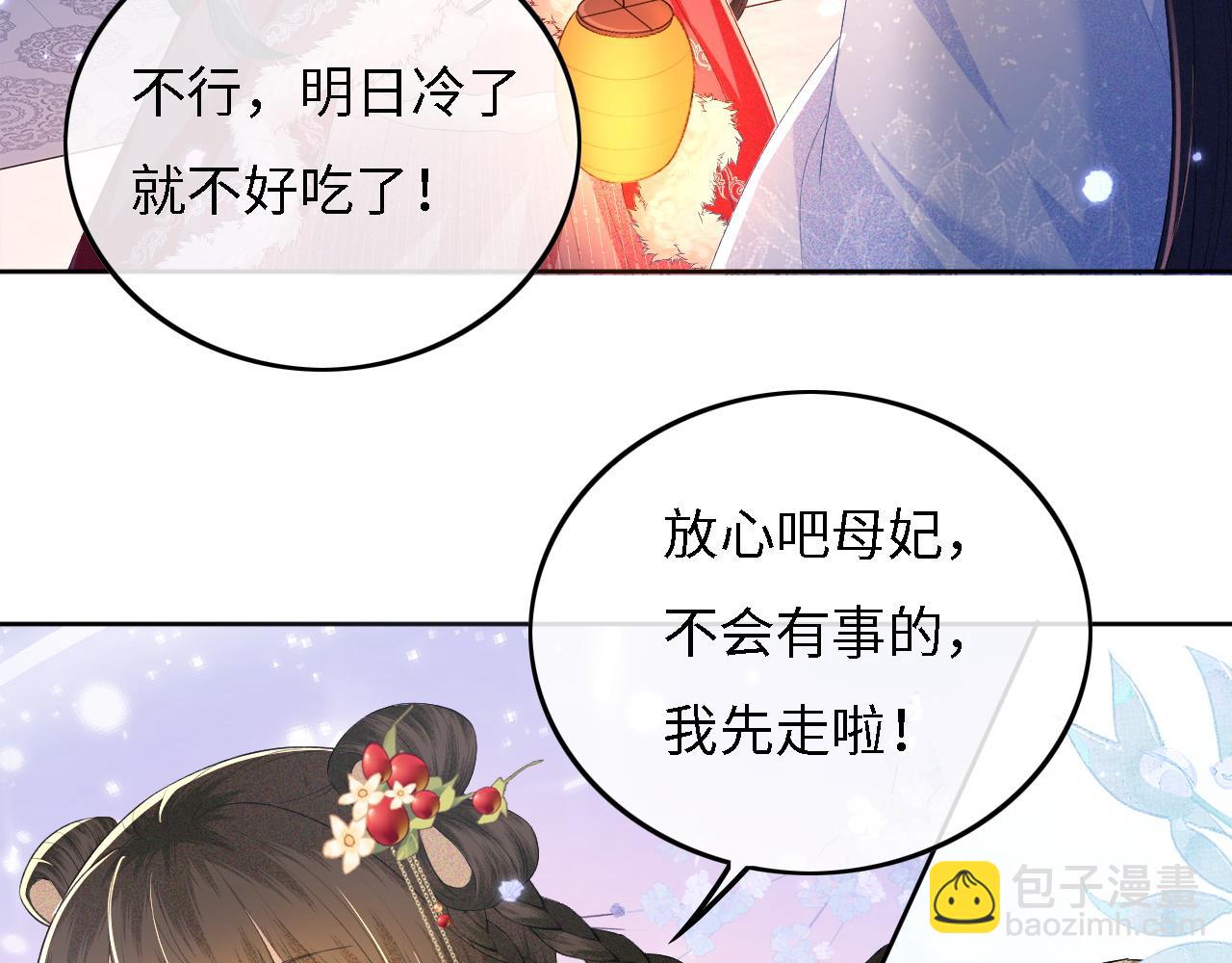 第31话 你接住我啦！(1/3)-第32话