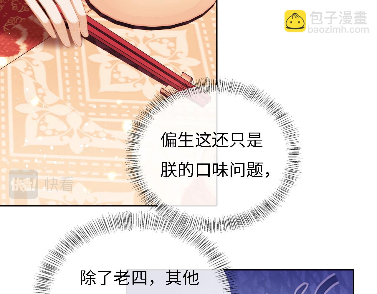 第31话 你接住我啦！(1/3)-第32话