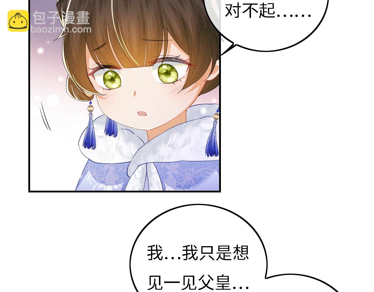 第33话 要殿下亲亲才起来(1/2)-第34话