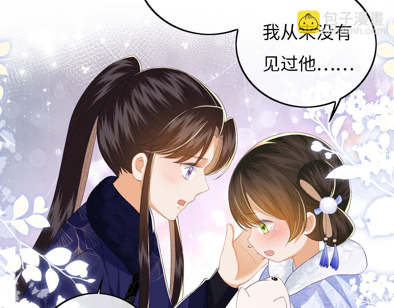 第33话 要殿下亲亲才起来(1/2)-第34话