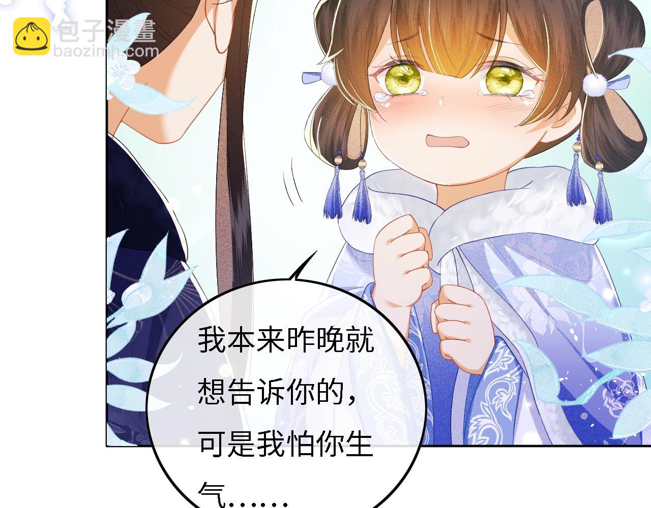 第33话 要殿下亲亲才起来(1/2)-第34话