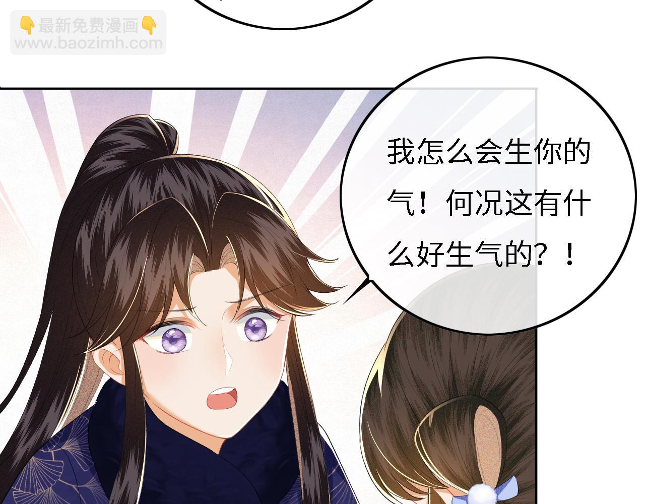 第33话 要殿下亲亲才起来(1/2)-第34话