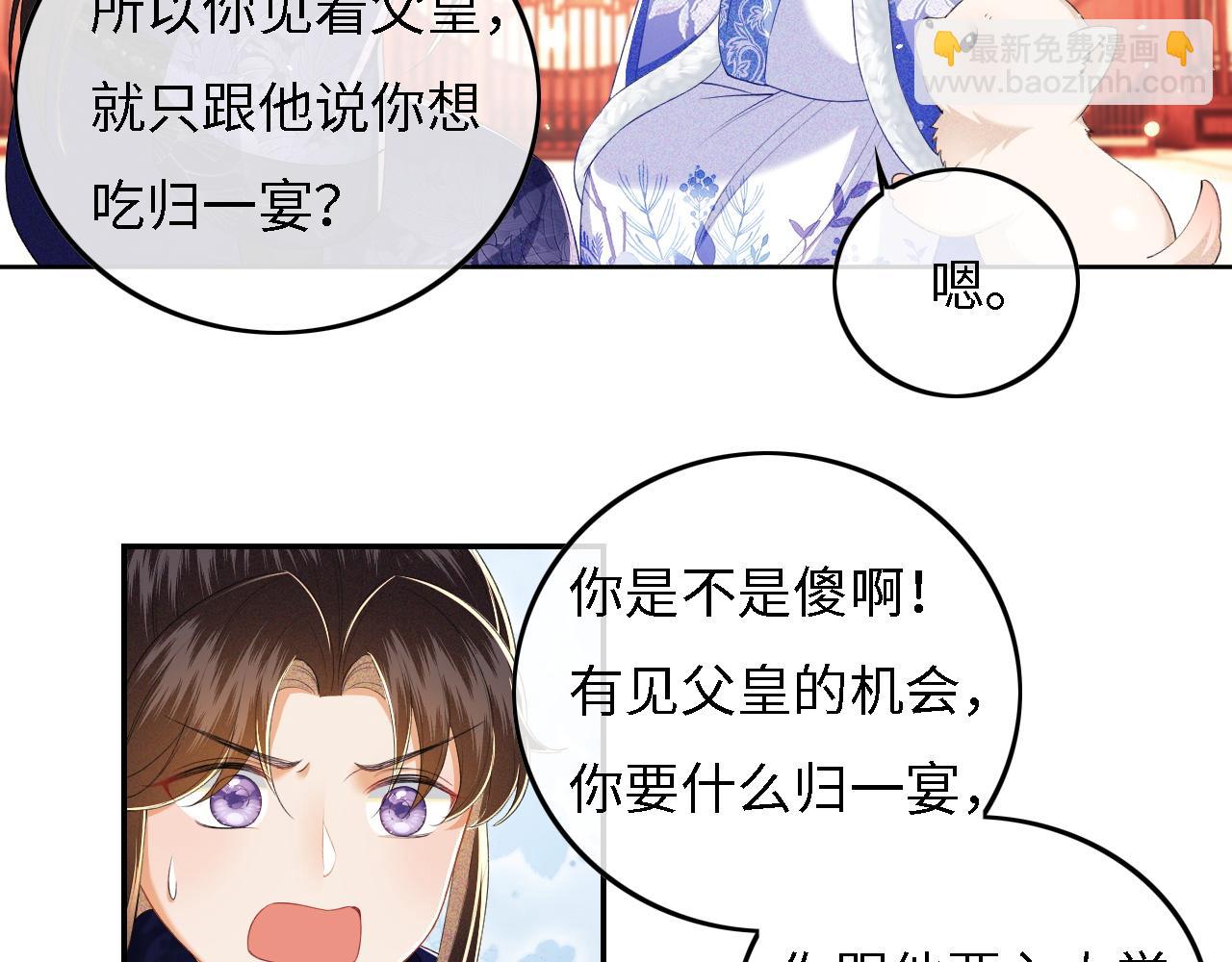 第33话 要殿下亲亲才起来(1/2)-第34话