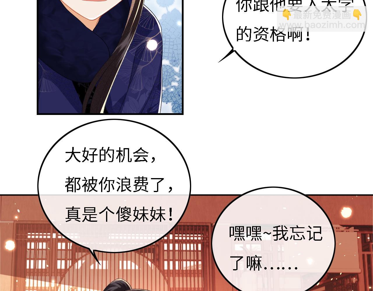 第33话 要殿下亲亲才起来(1/2)-第34话