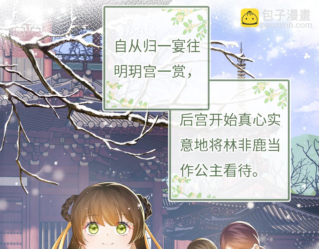 第33话 要殿下亲亲才起来(1/2)-第34话