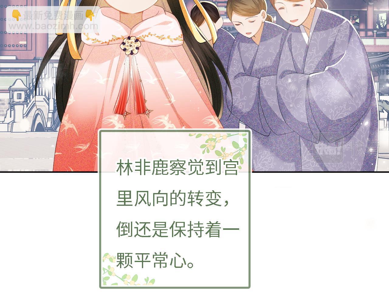 第33话 要殿下亲亲才起来(1/2)-第34话