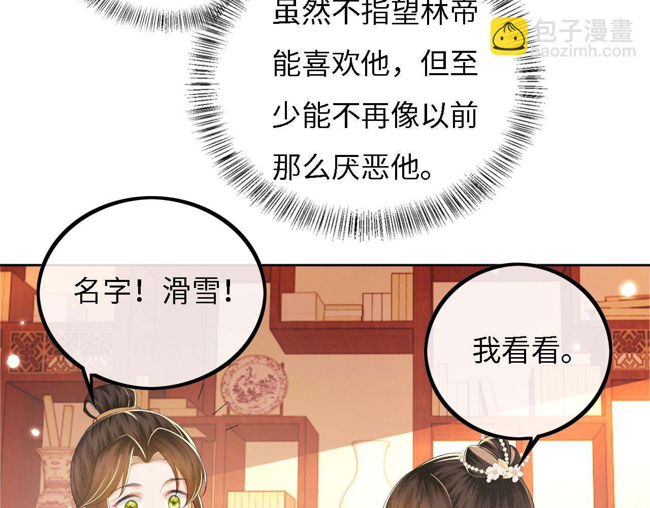 第33话 要殿下亲亲才起来(1/2)-第34话