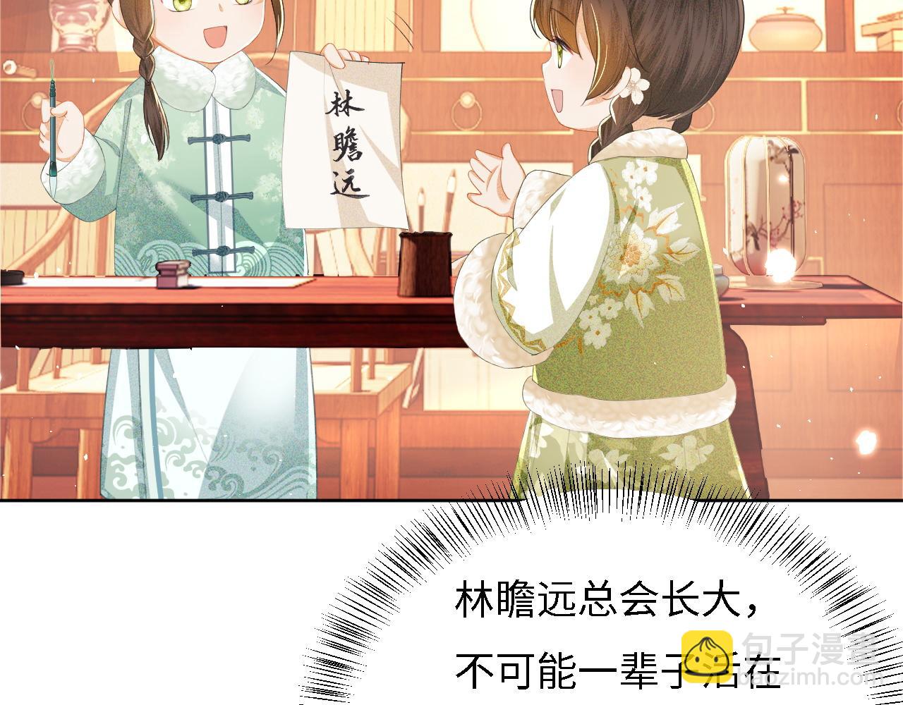 第33话 要殿下亲亲才起来(1/2)-第34话