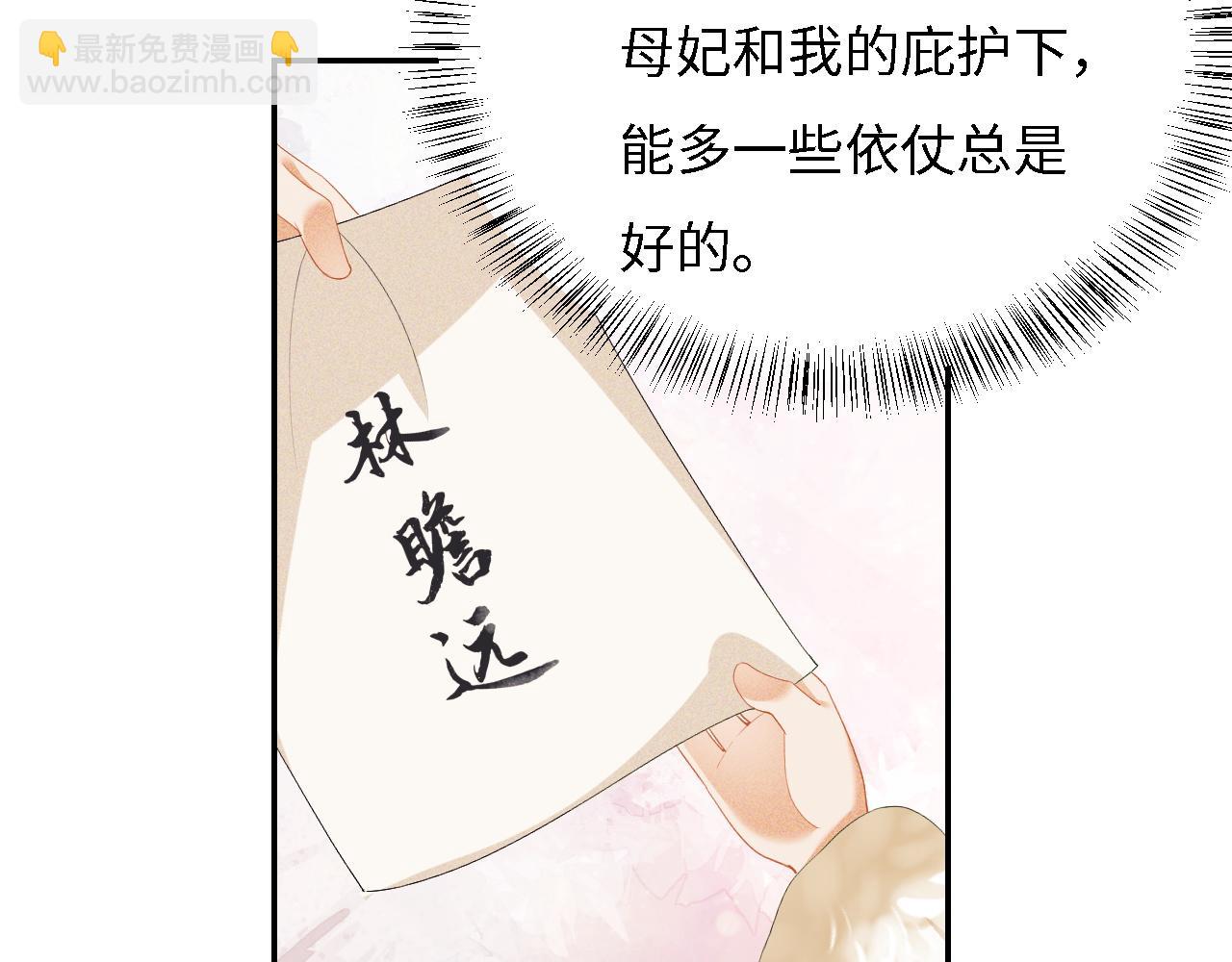 第33话 要殿下亲亲才起来(1/2)-第34话