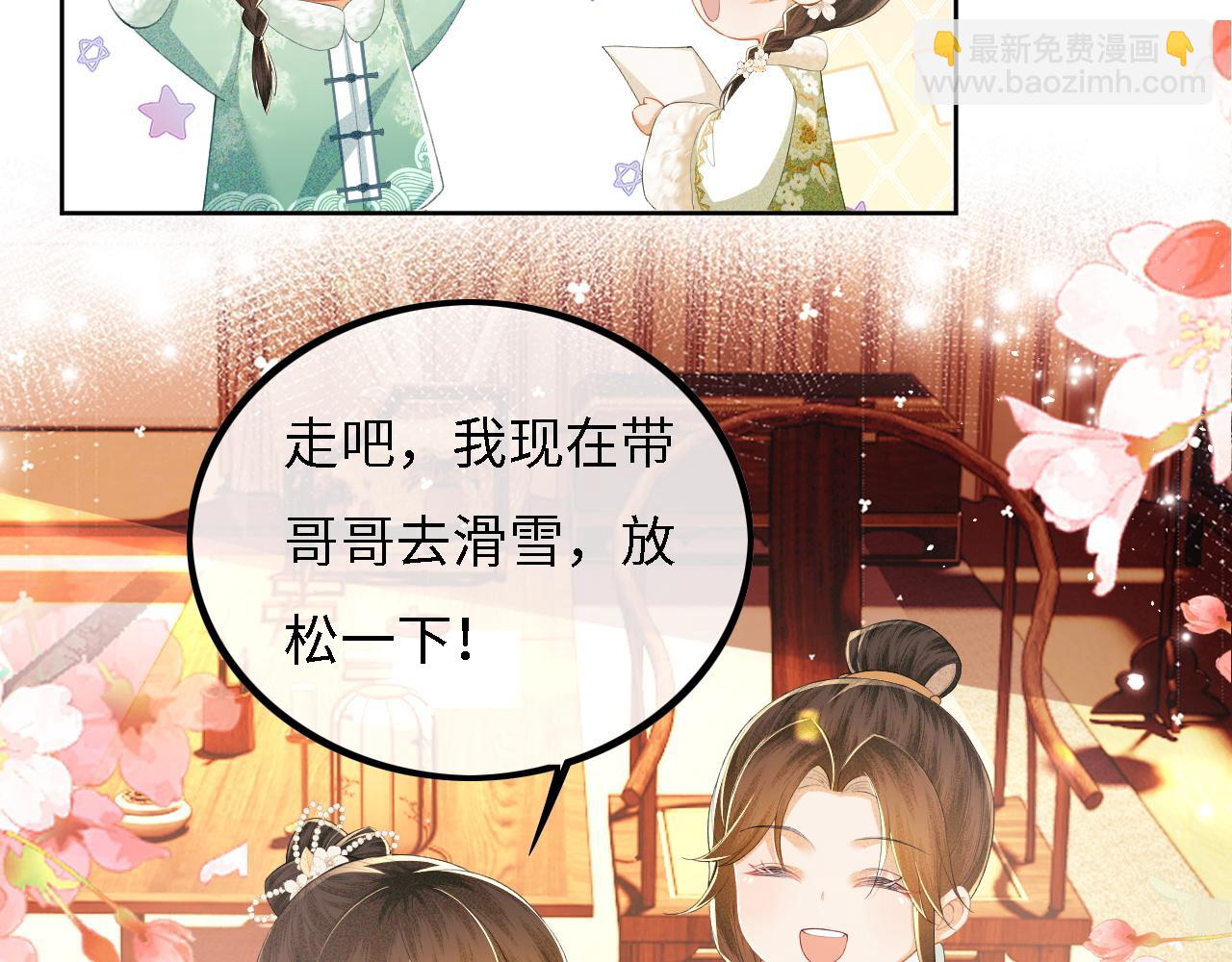 第33话 要殿下亲亲才起来(1/2)-第34话