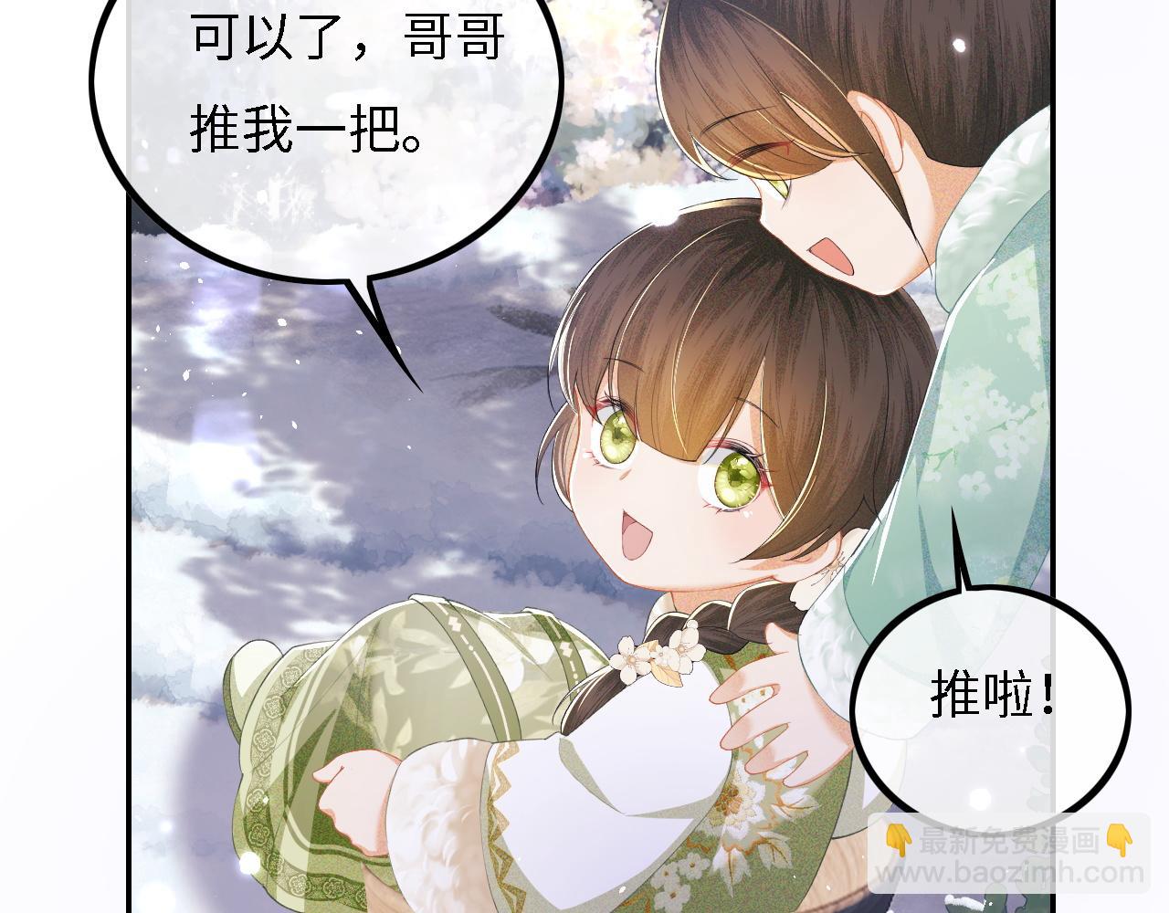 第33话 要殿下亲亲才起来(1/2)-第34话