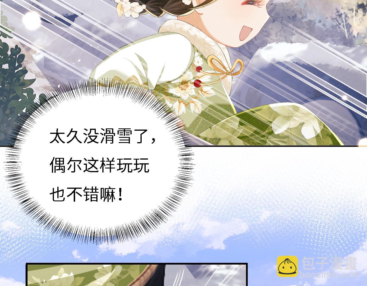 第33话 要殿下亲亲才起来(1/2)-第34话