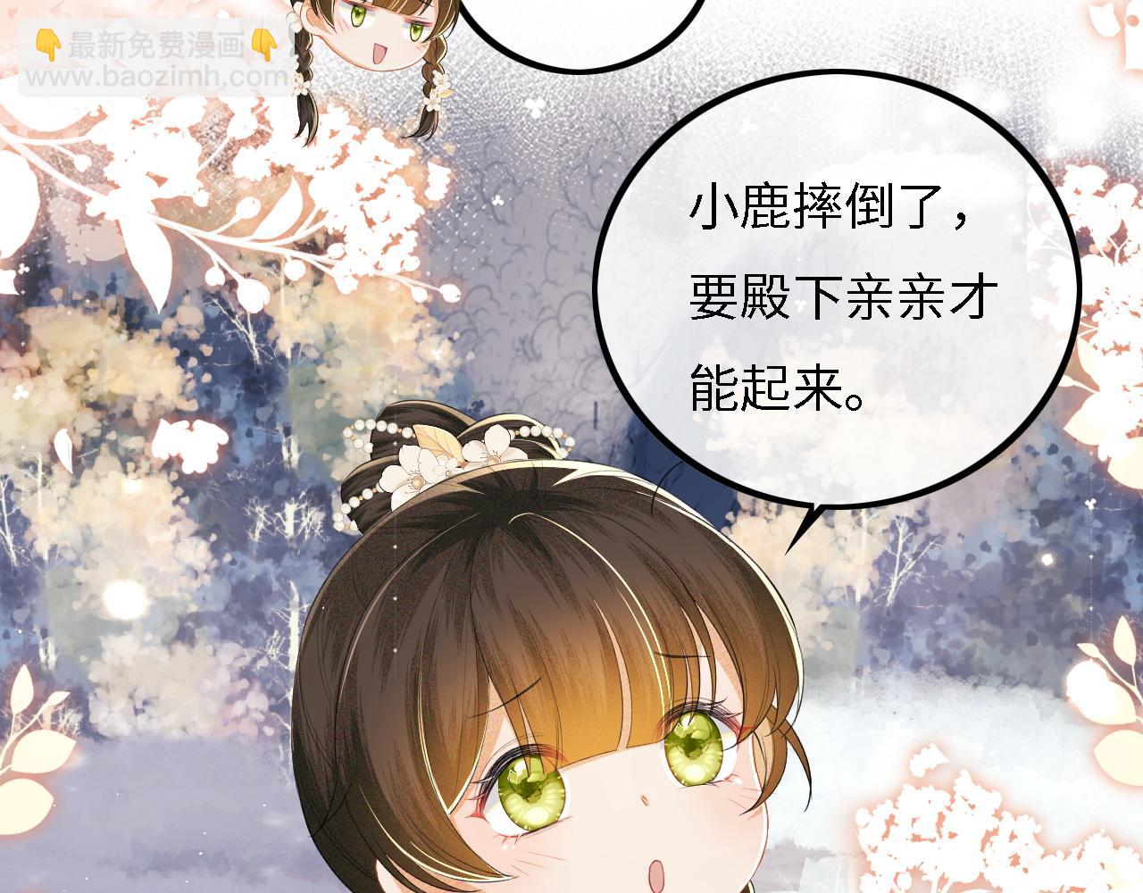 第33话 要殿下亲亲才起来(1/2)-第34话