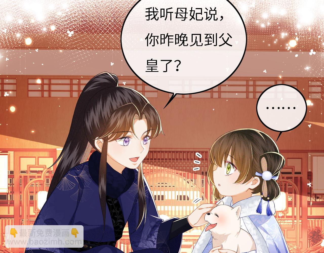 第33话 要殿下亲亲才起来(1/2)-第34话