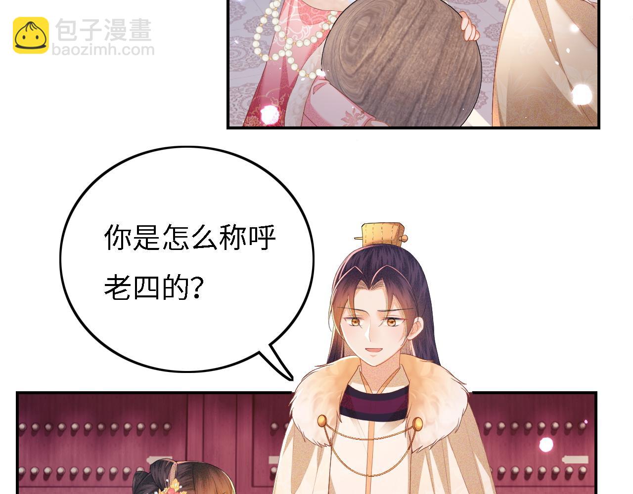 滿級綠茶穿成小可憐 - 第35話 送你的禮物是快樂(2/2) - 5