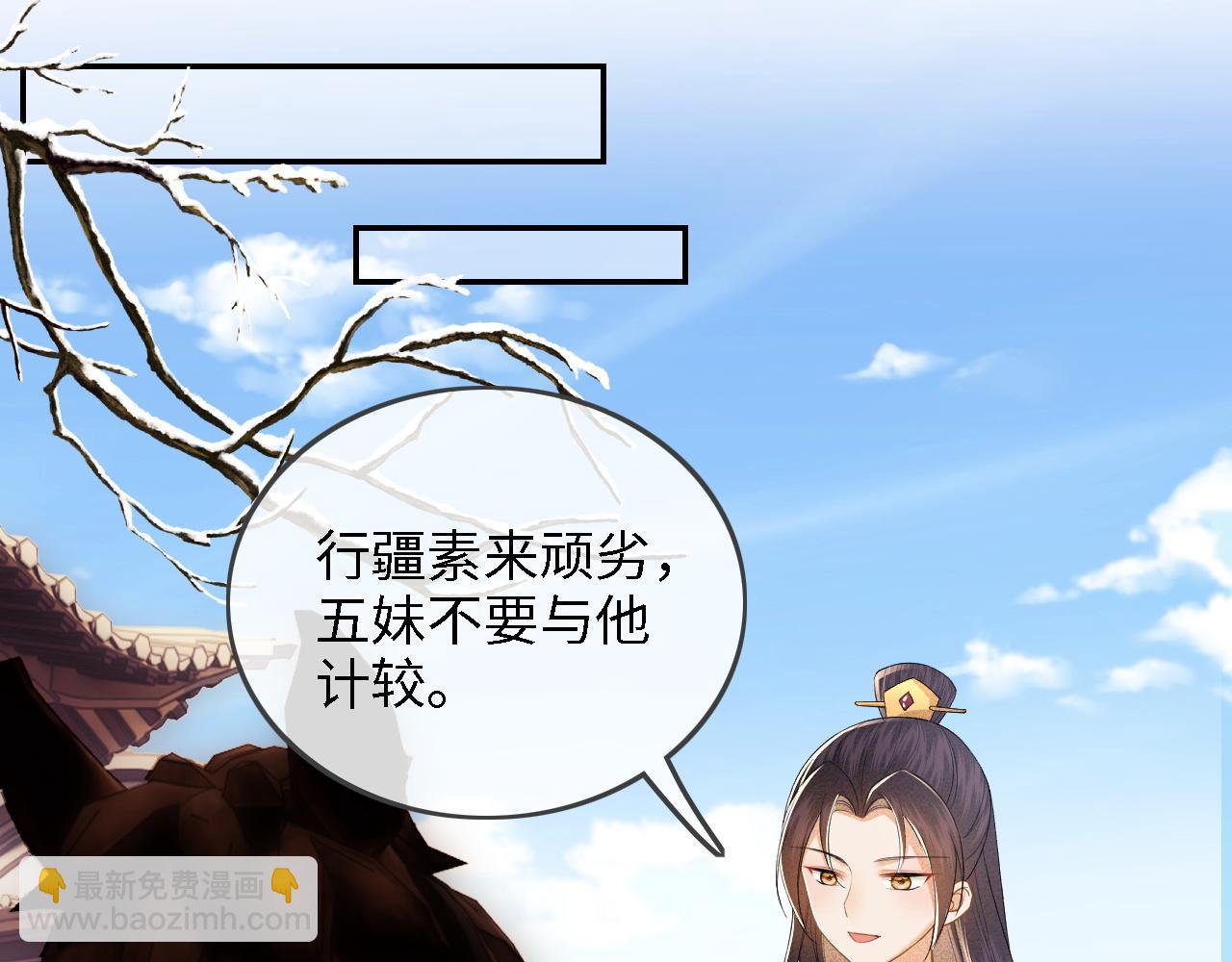 第37话 梅妃娘娘(1/2)-第38话