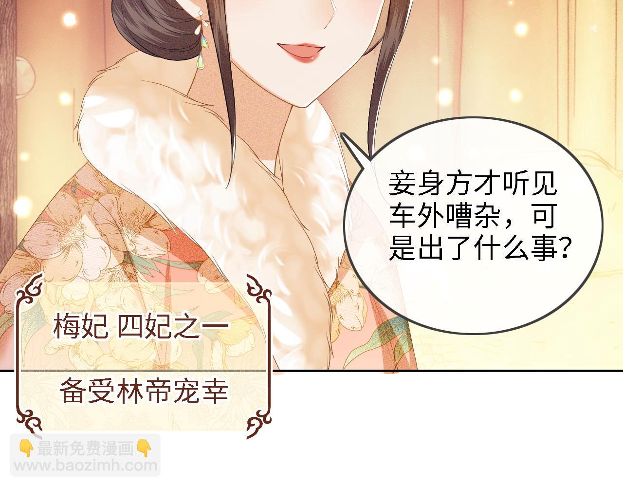 第37话 梅妃娘娘(1/2)-第38话