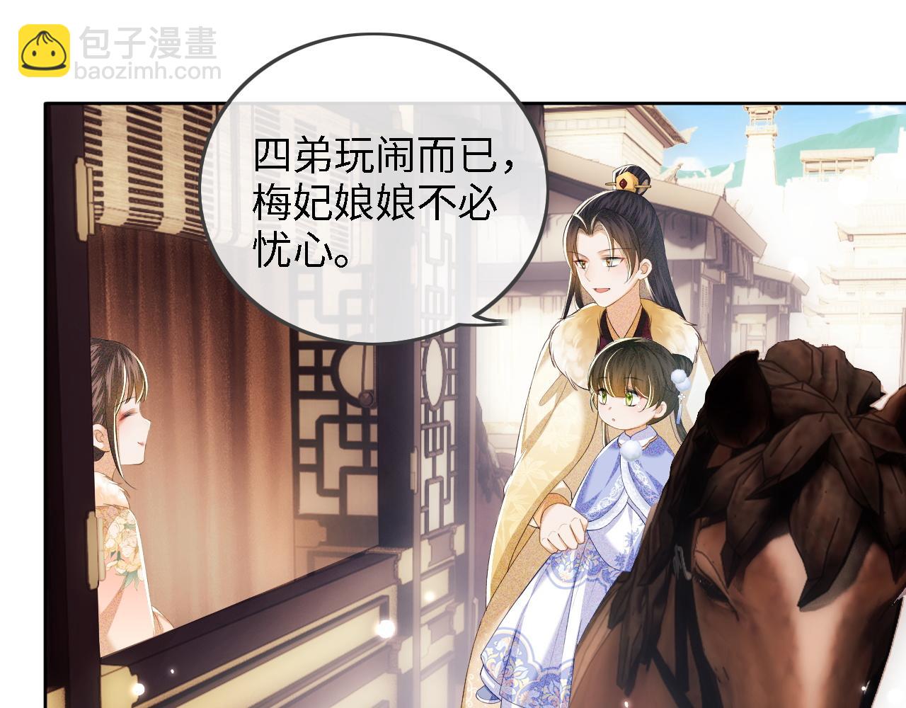 第37话 梅妃娘娘(1/2)-第38话