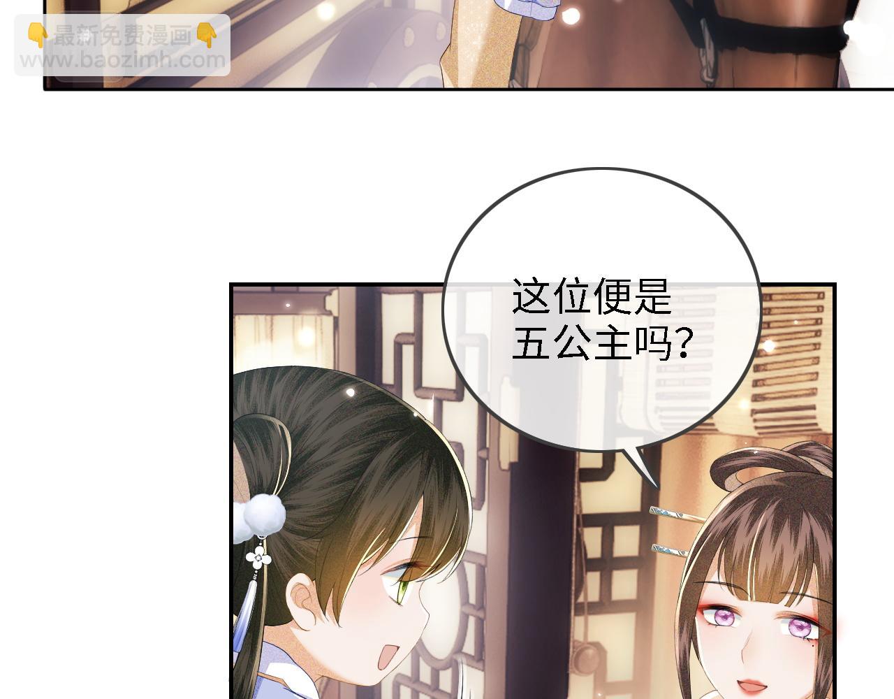 第37话 梅妃娘娘(1/2)-第38话