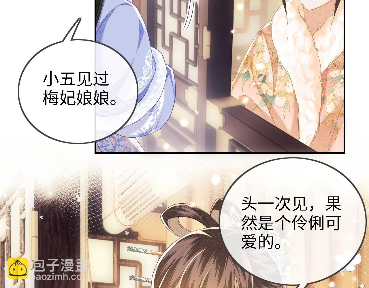 第37话 梅妃娘娘(1/2)-第38话