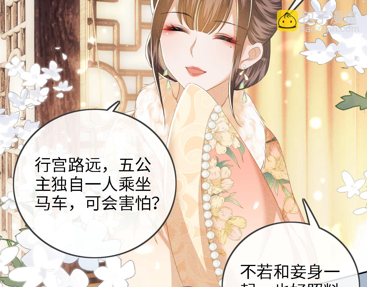 第37话 梅妃娘娘(1/2)-第38话