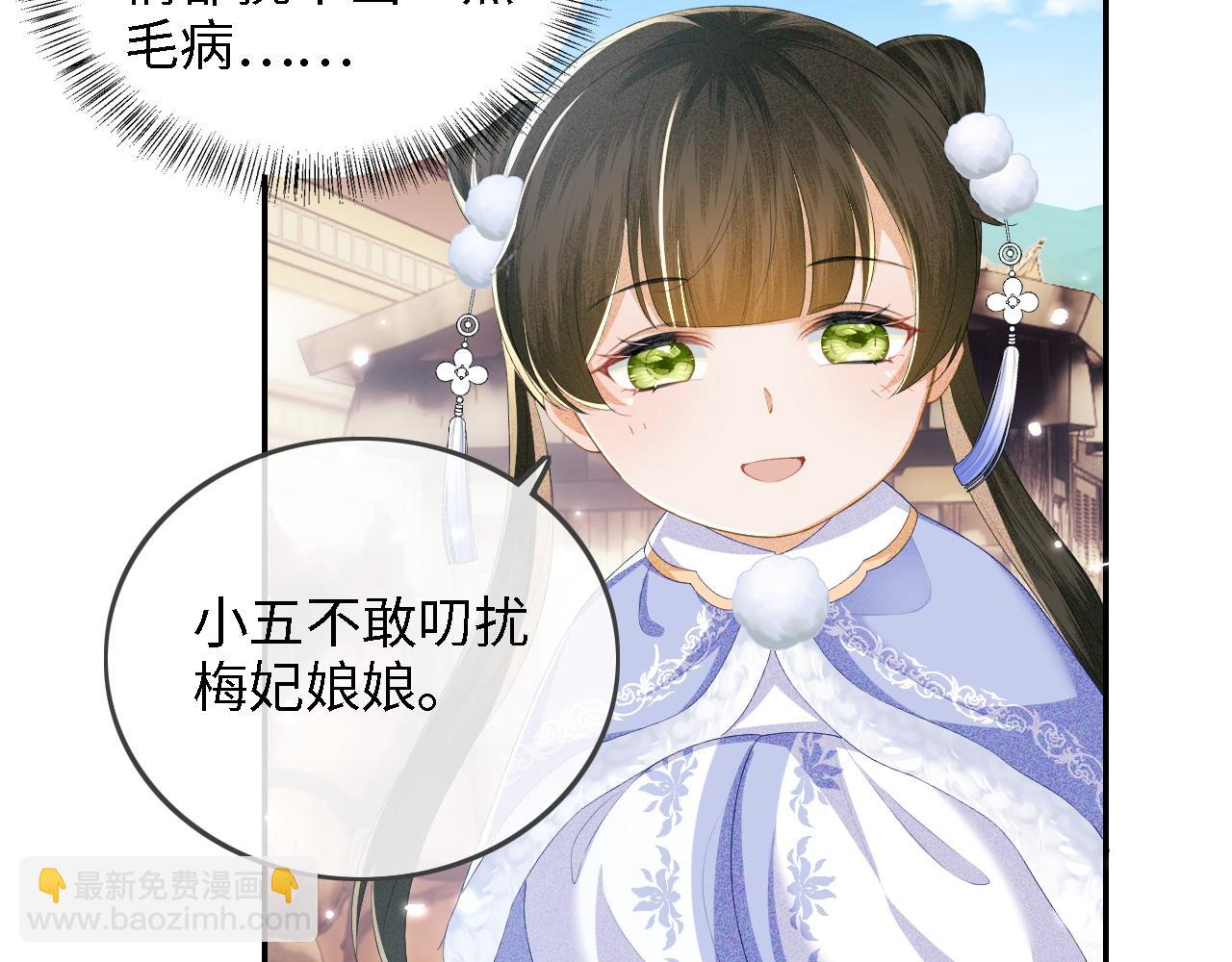 第37话 梅妃娘娘(1/2)-第38话