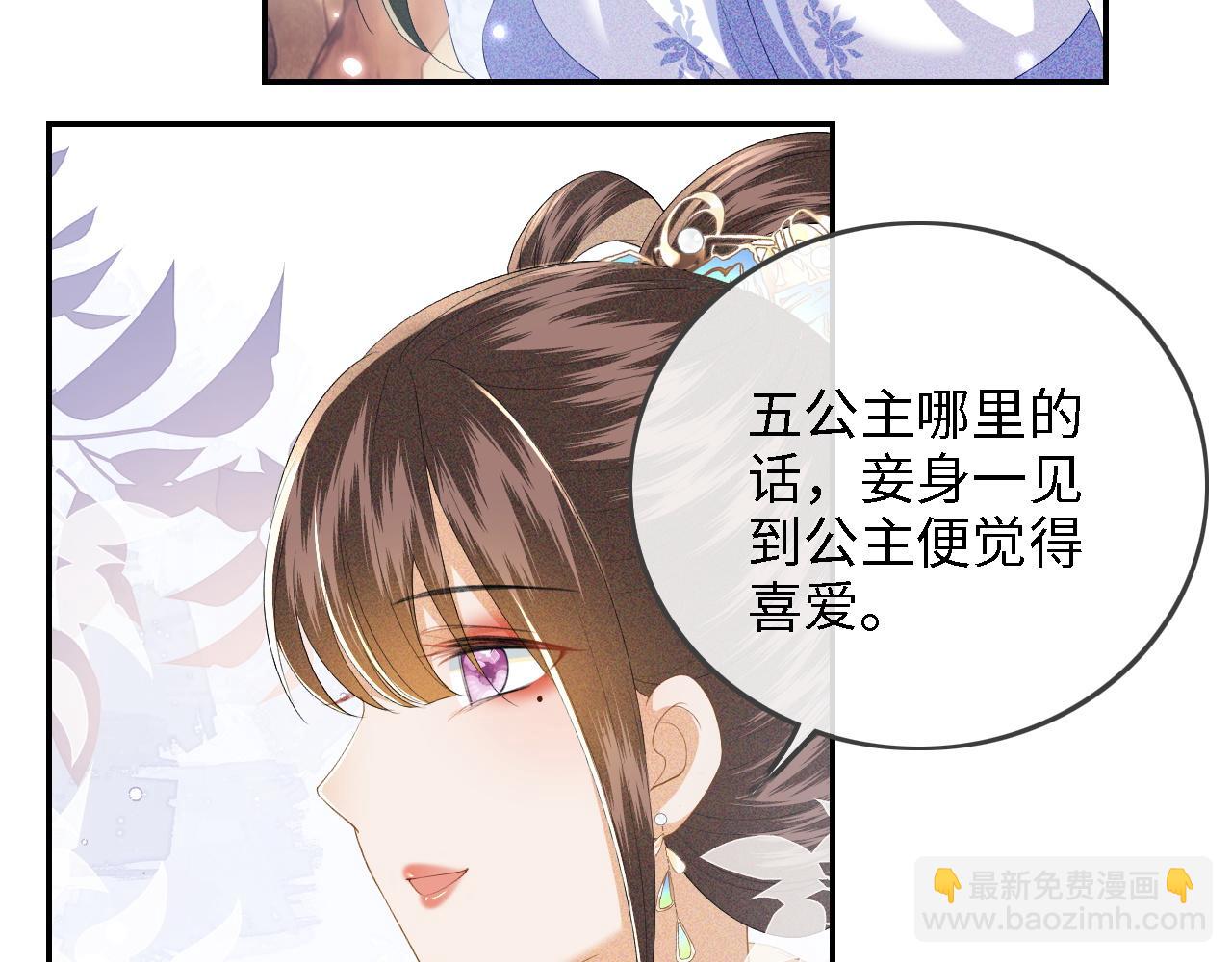 第37话 梅妃娘娘(1/2)-第38话