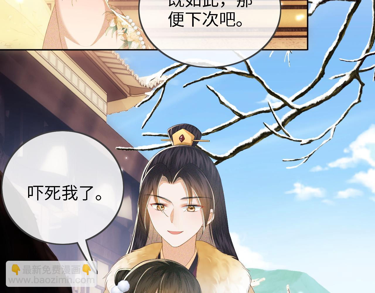 第37话 梅妃娘娘(1/2)-第38话